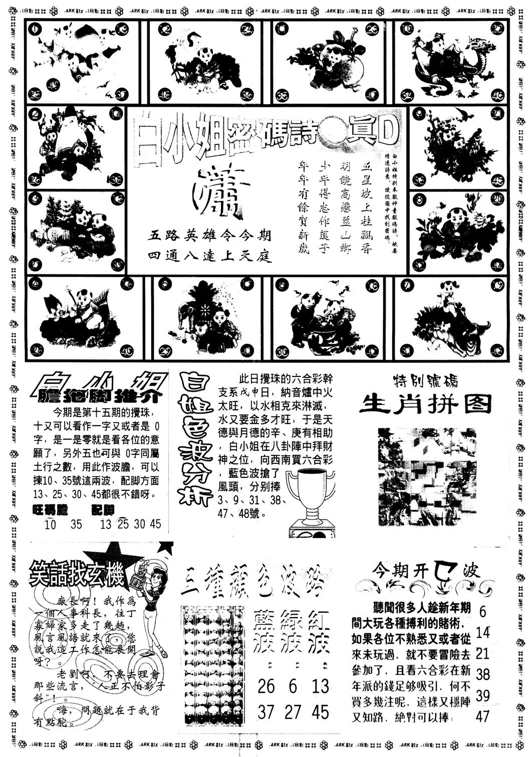另版白姐旗袍B 第15期
