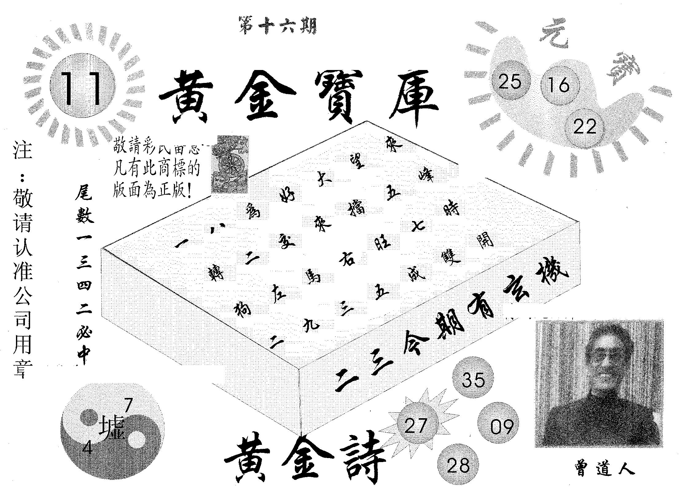 黄金宝库 第16期