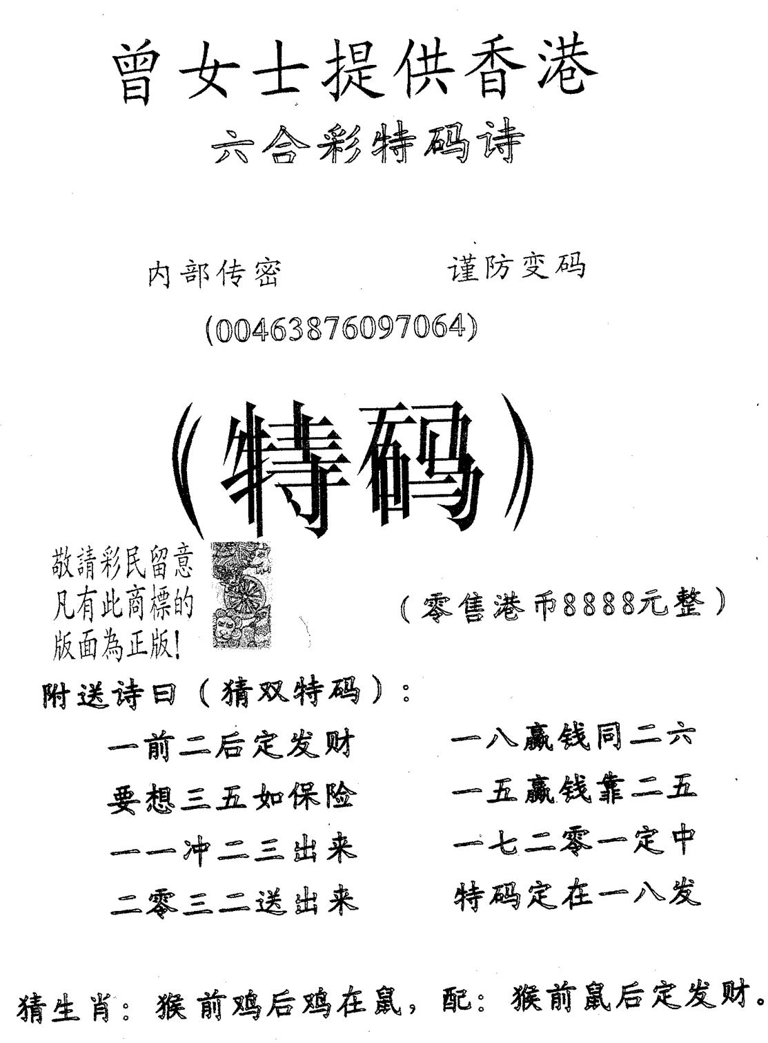 曾女士诗 第16期