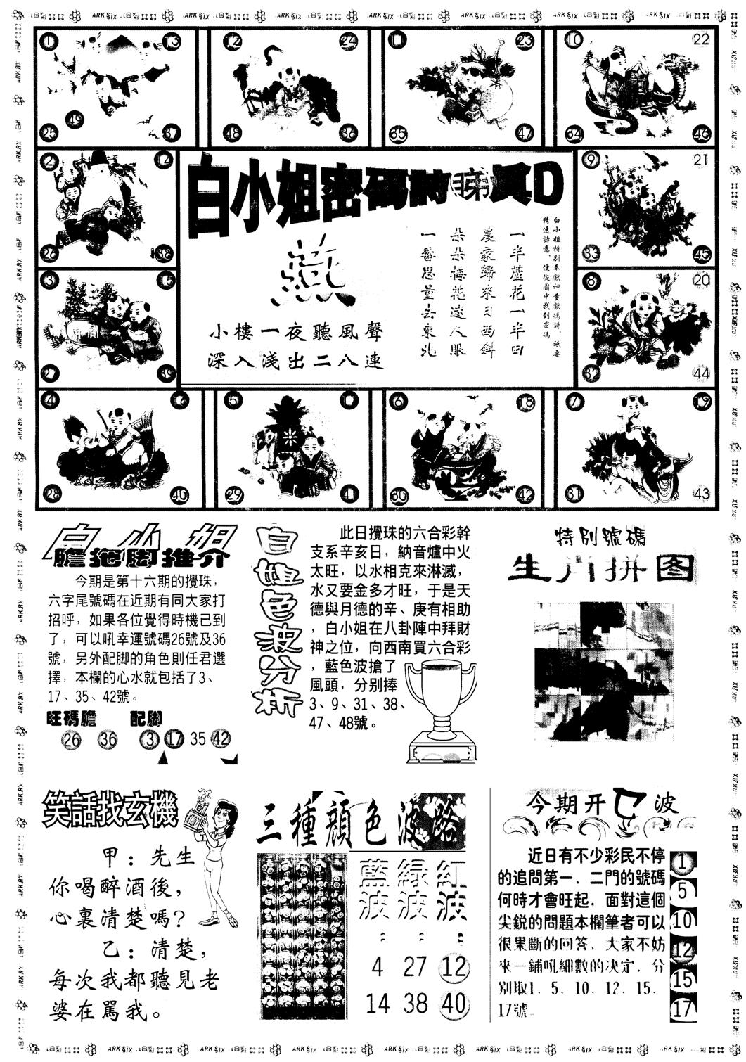 另版白姐旗袍B 第16期