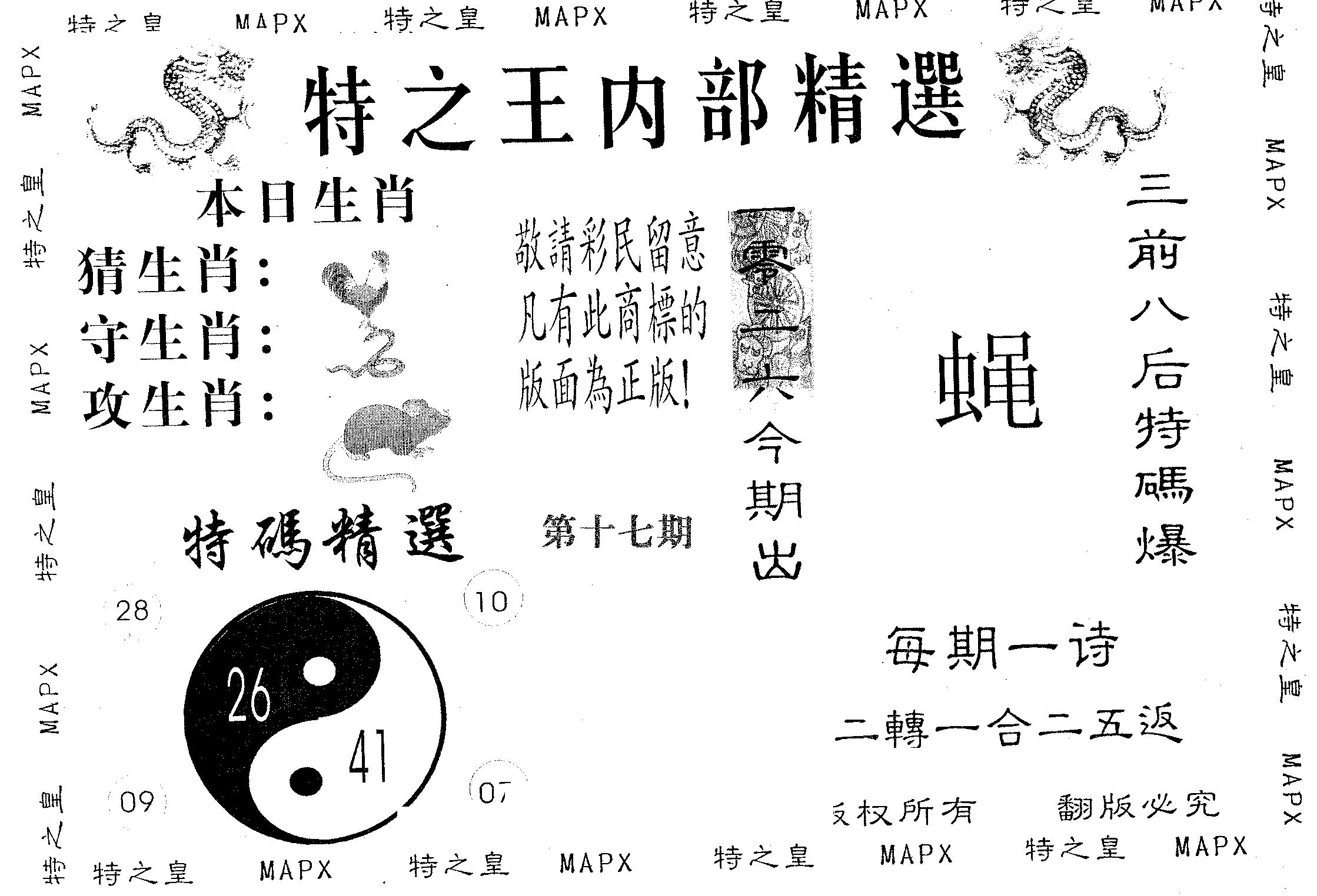 内部精选 第17期