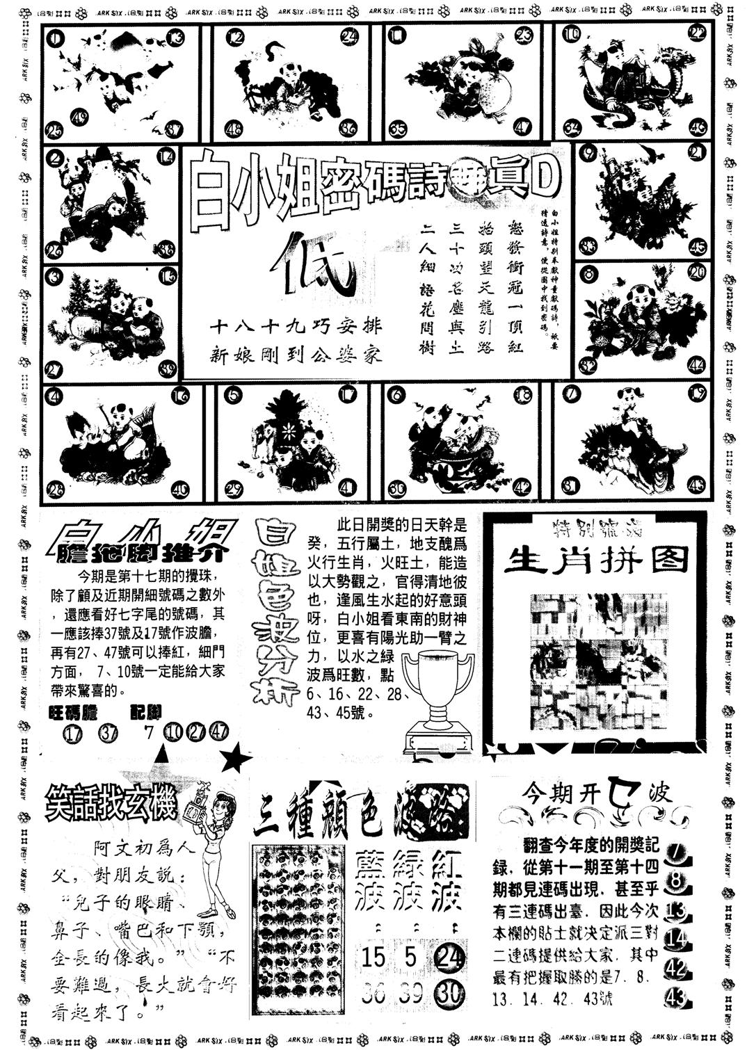 另版白姐旗袍B 第17期