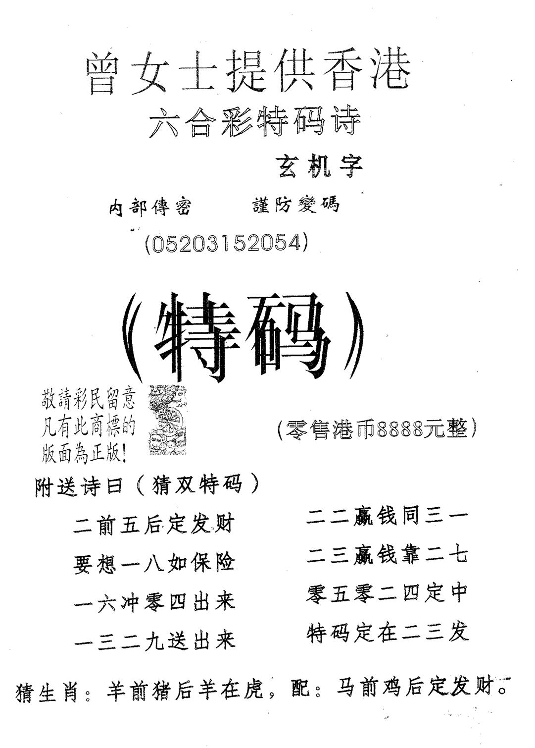 曾女士诗 第18期