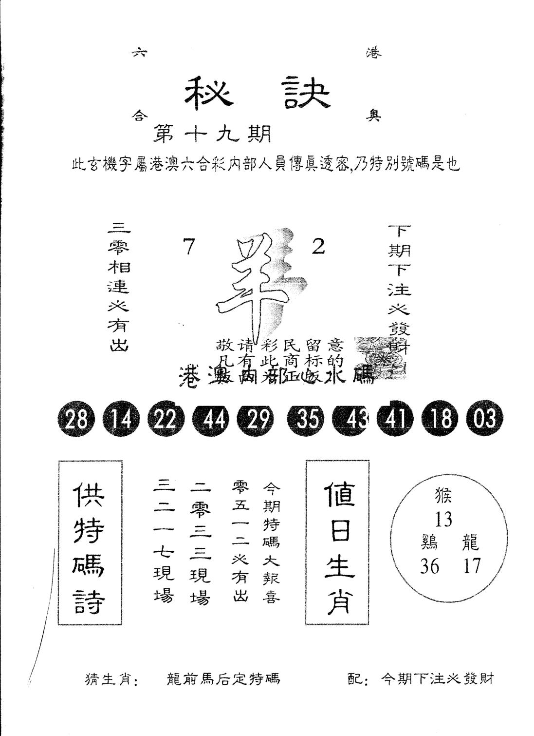 另版秘诀 第19期