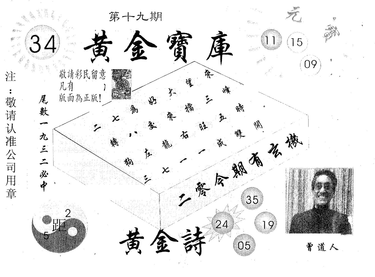 黄金宝库 第19期