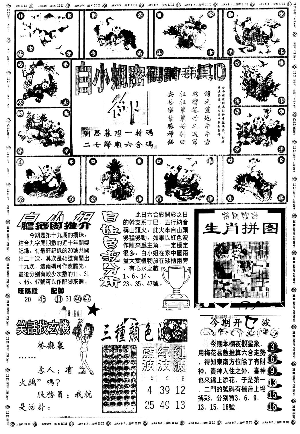 另版白姐旗袍B 第19期