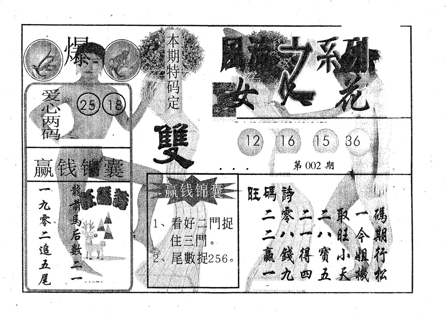 风流系列-4 第2期