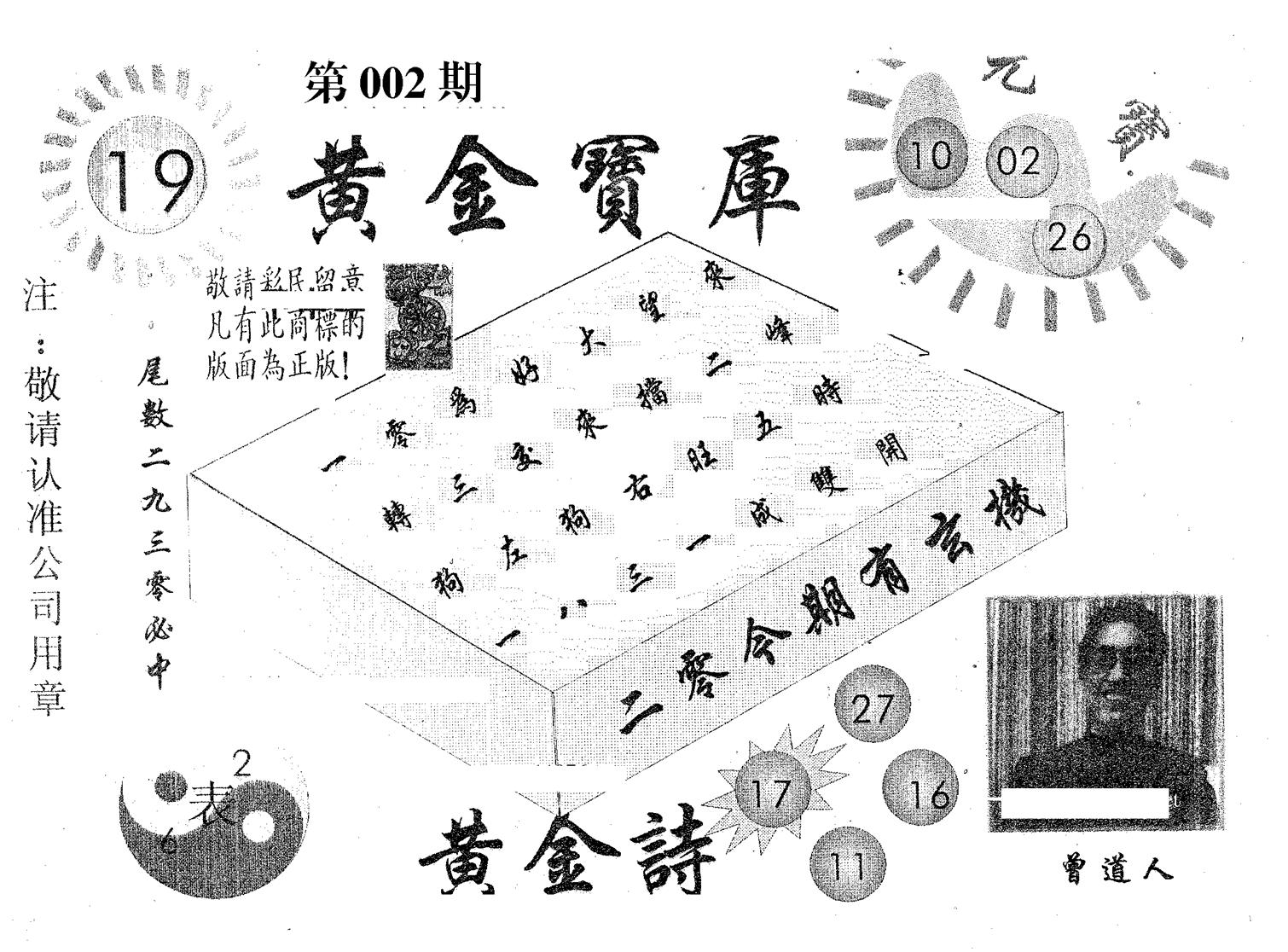 黄金宝库 第2期