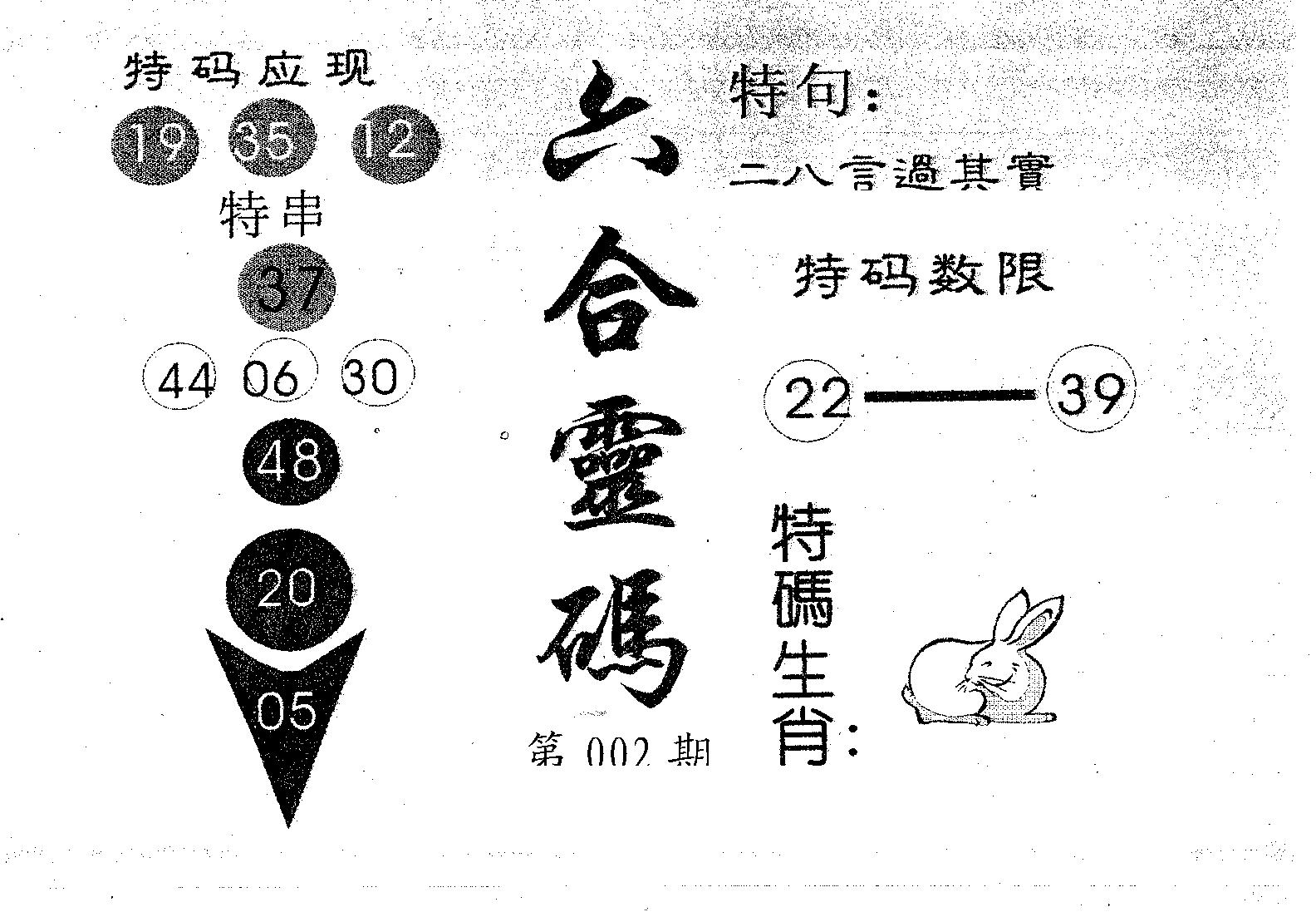 六合灵码 第2期