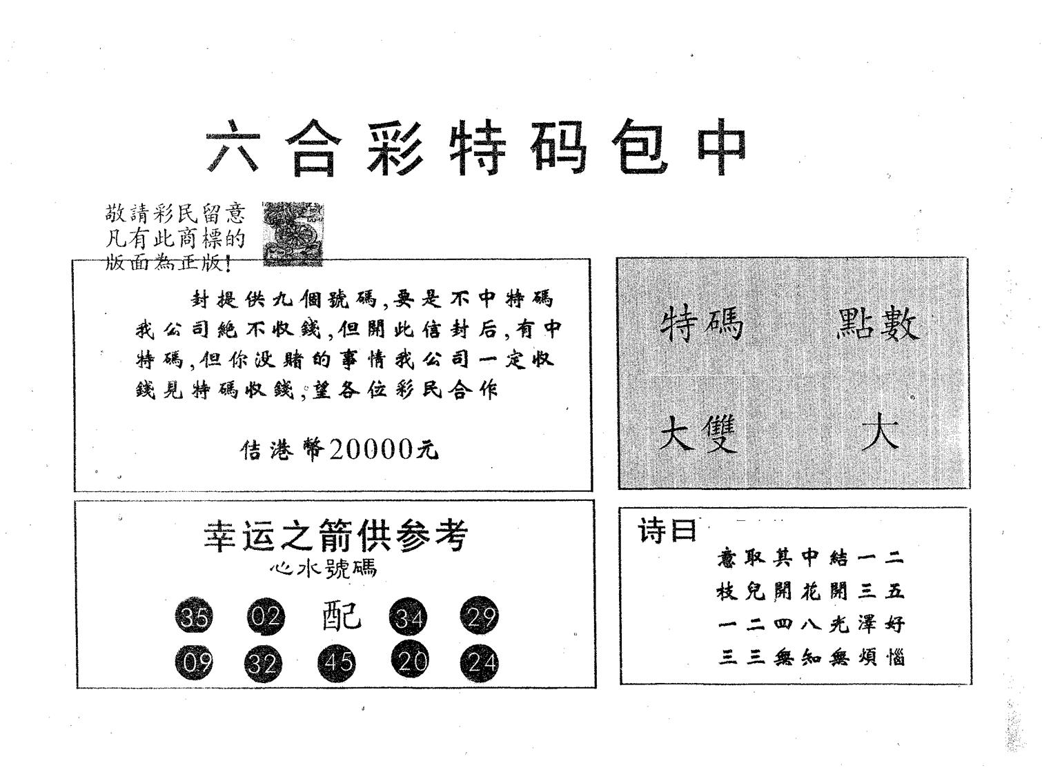 20000包中A 第2期
