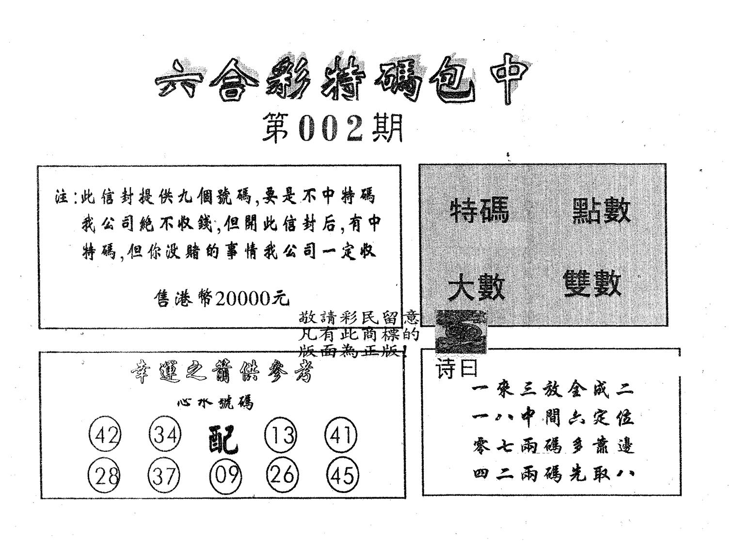 20000包中B 第2期