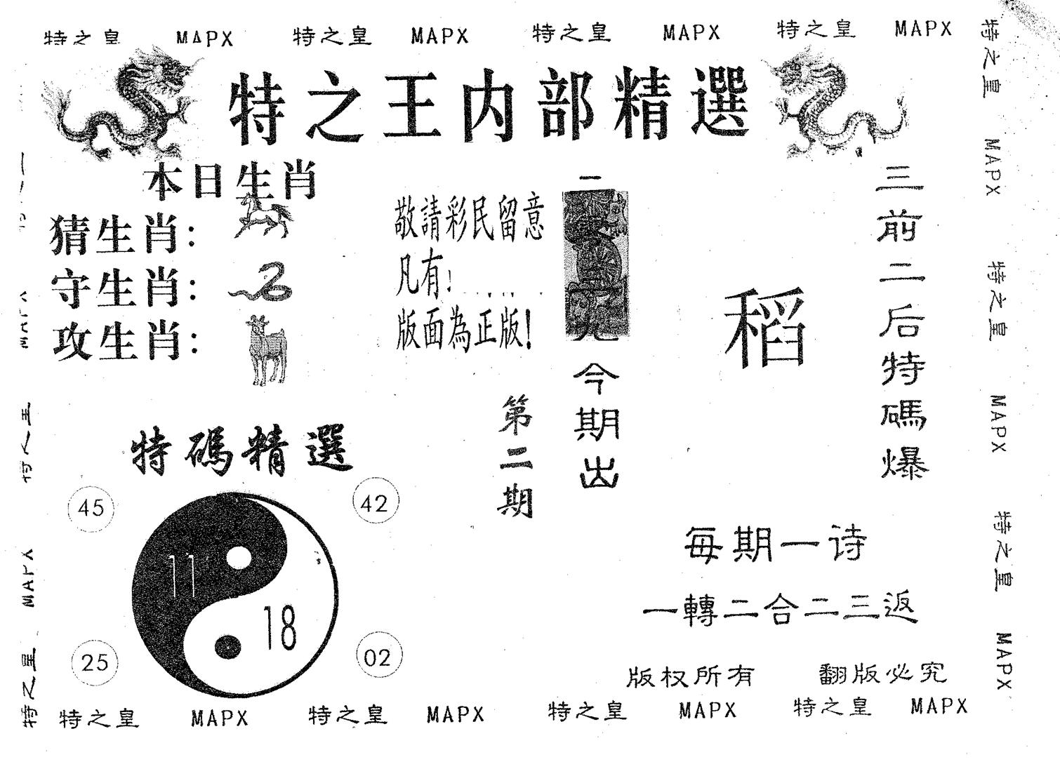 内部精选 第2期