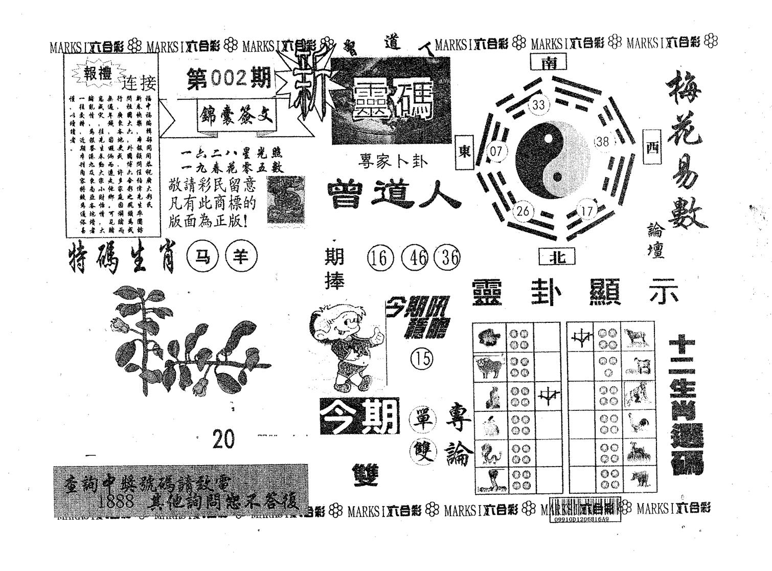 新灵码 第2期