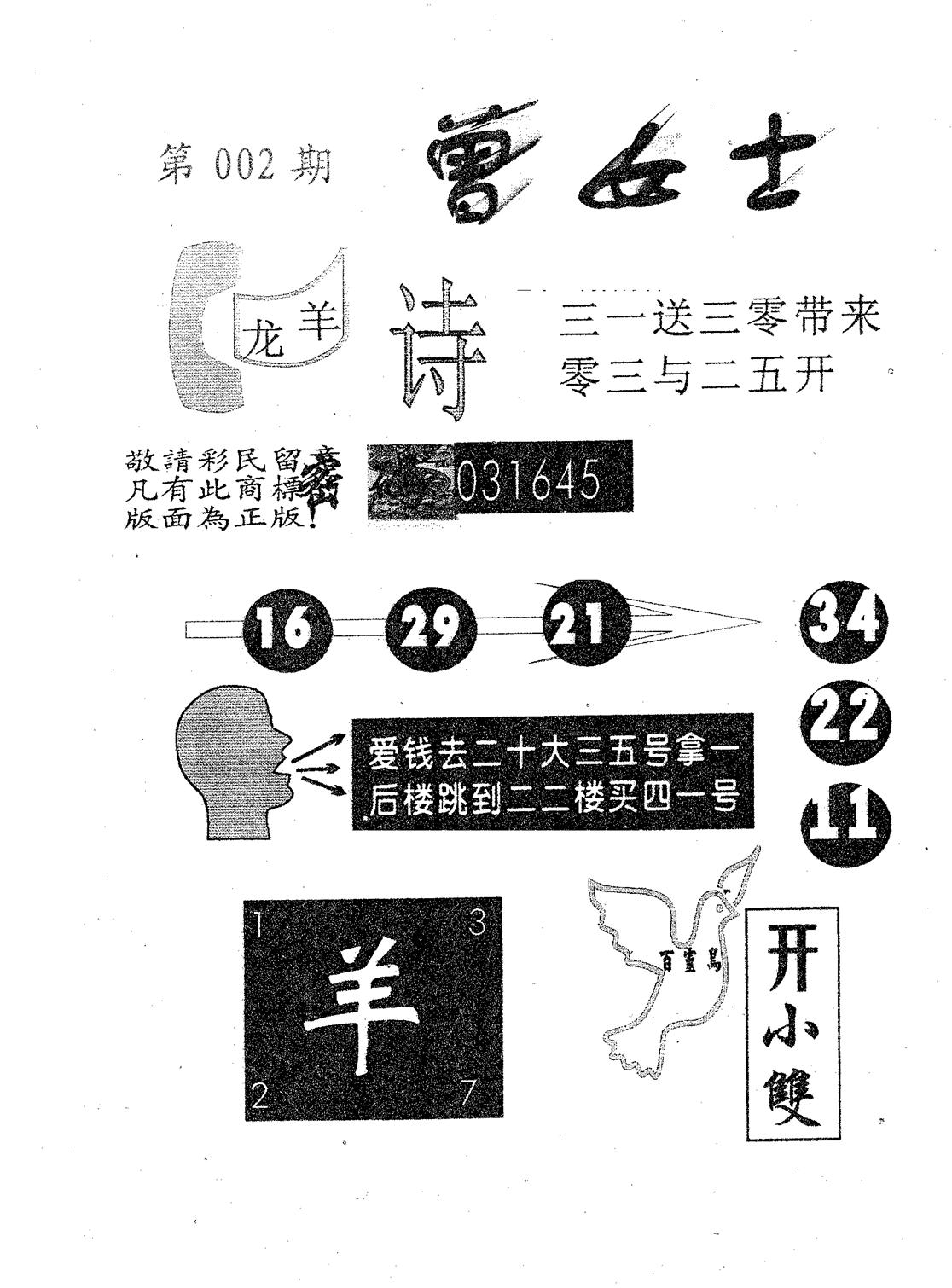 曾女士 第2期