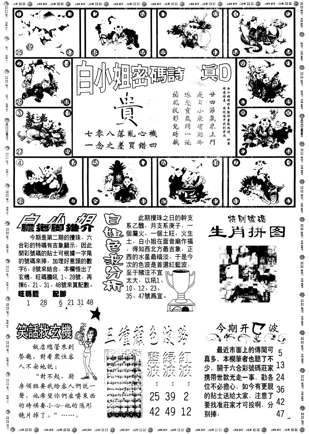 另版白姐旗袍B 第2期
