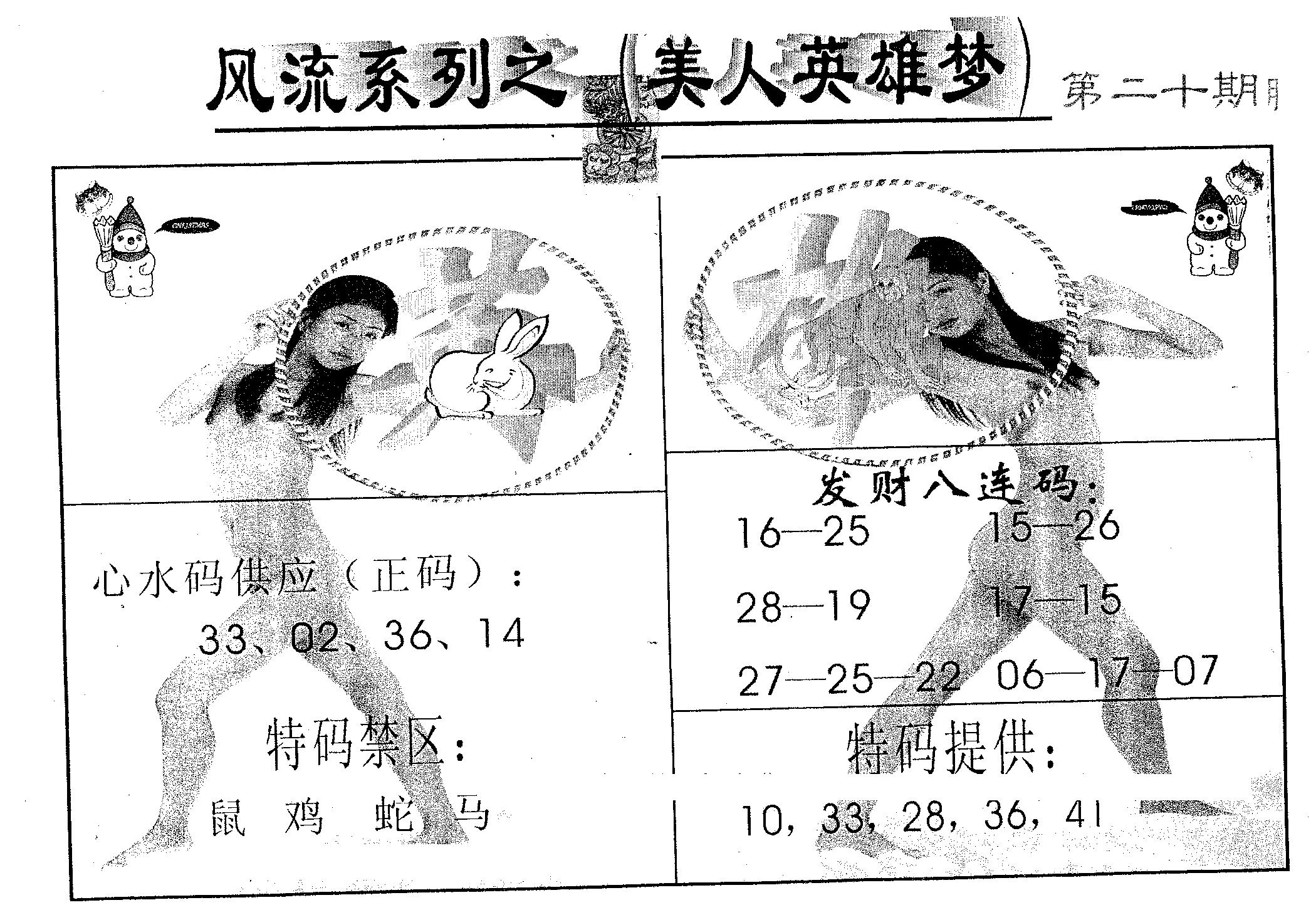 风流系列-3 第20期