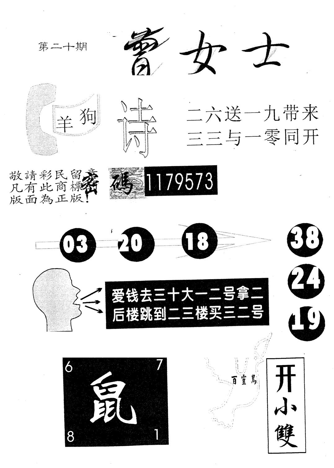 曾女士诗 第20期