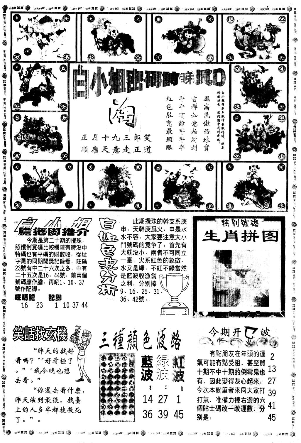 另版白姐旗袍B 第20期