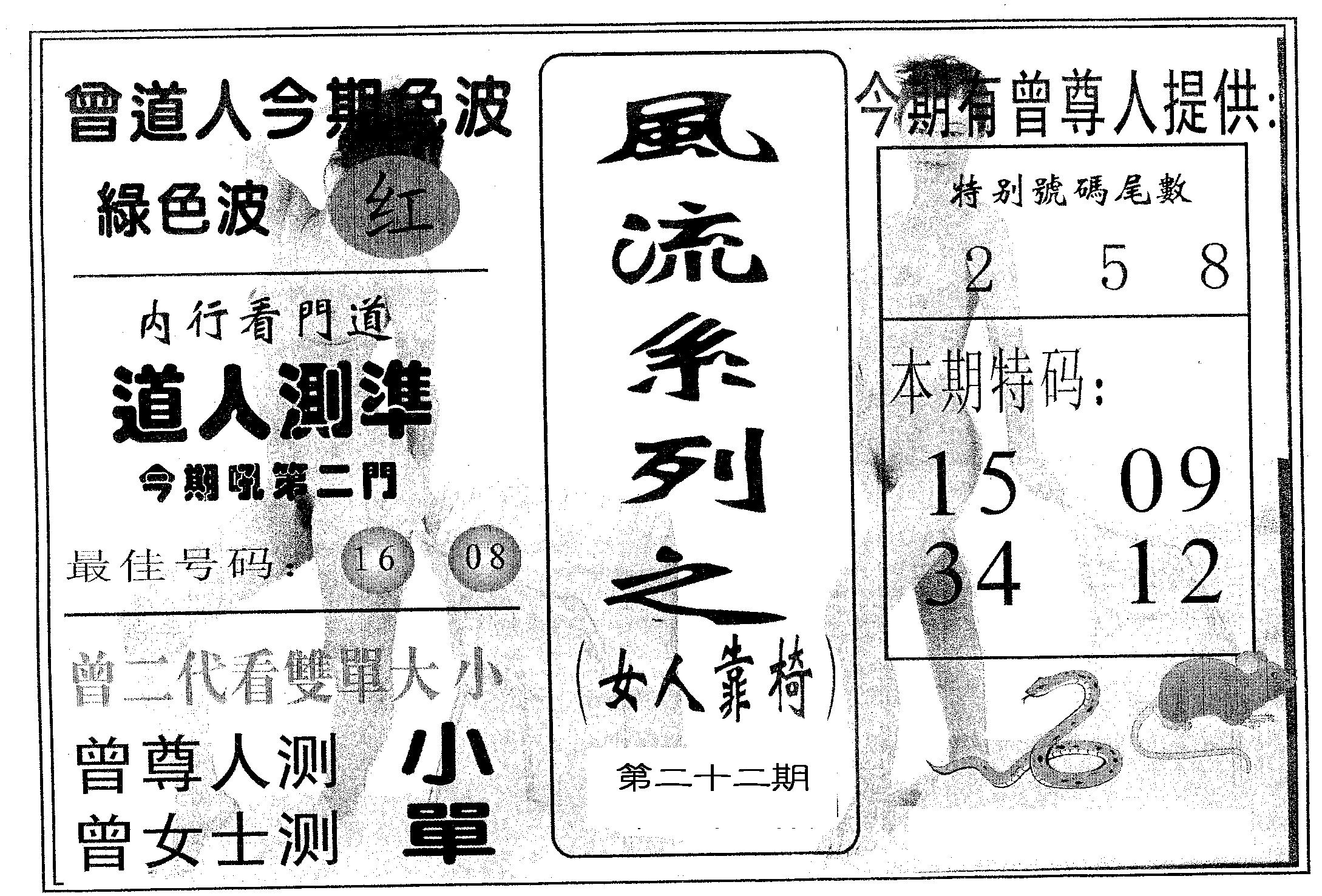 风流系列-3 第22期