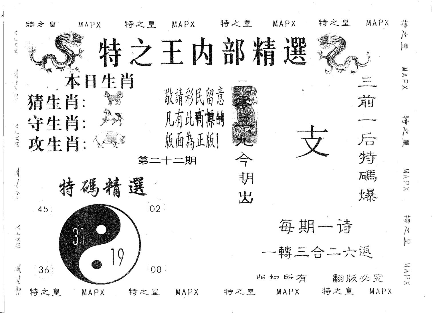内部精选 第22期