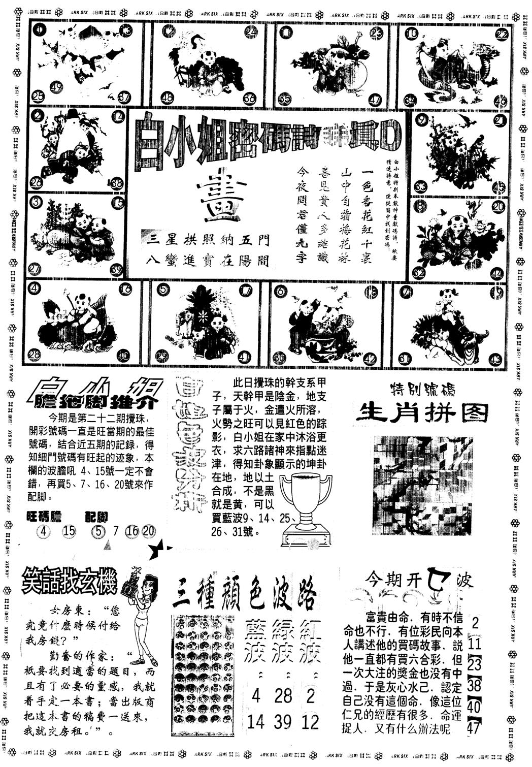 另版白姐旗袍B 第22期