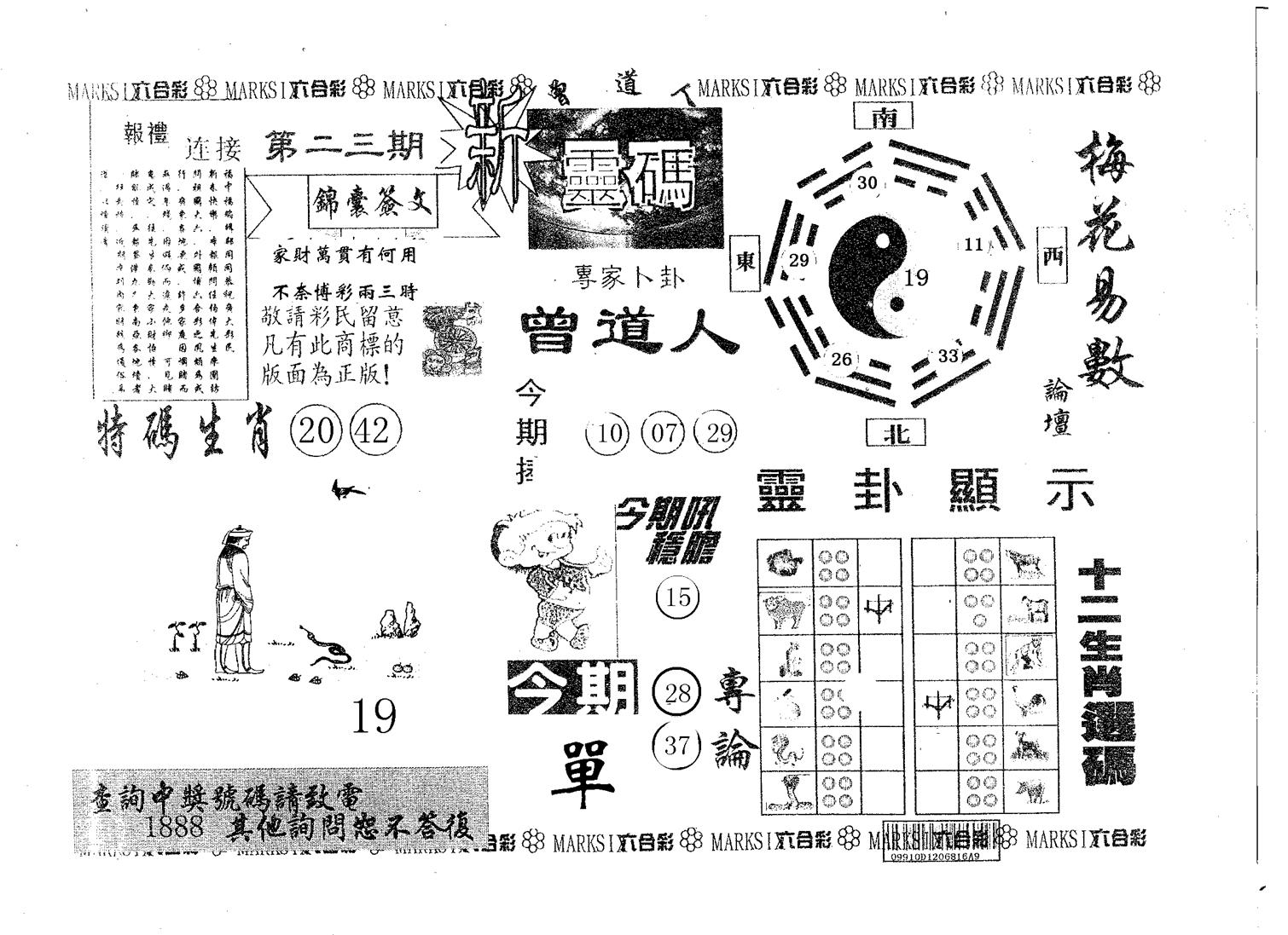 新灵码 第23期