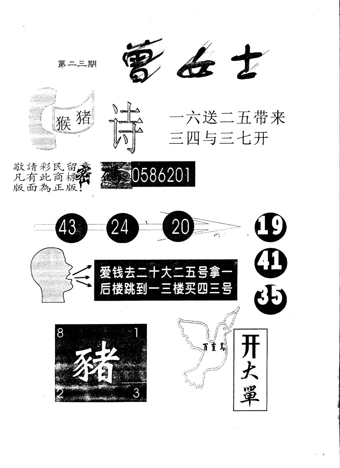 曾女士 第23期
