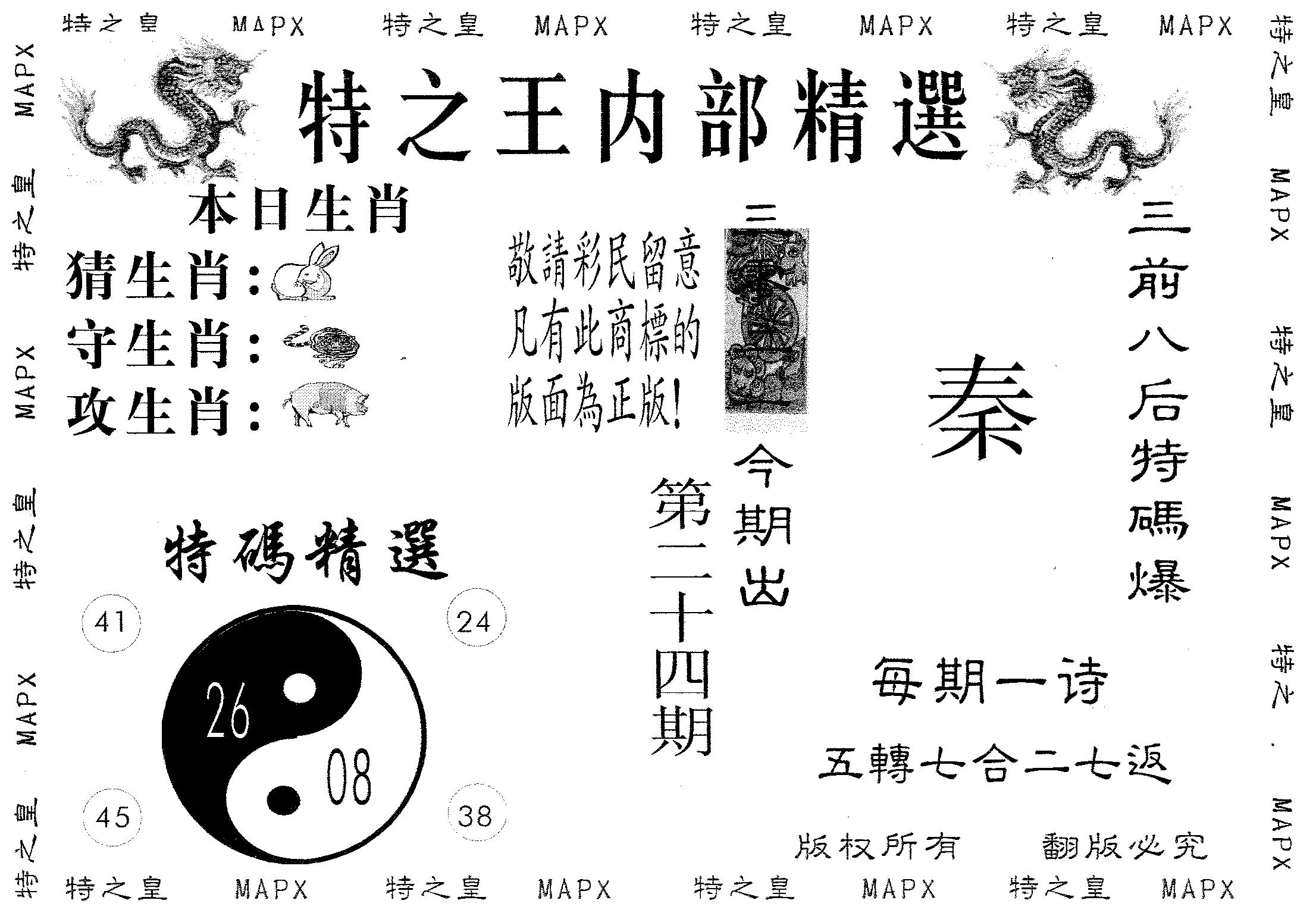 内部精选 第24期