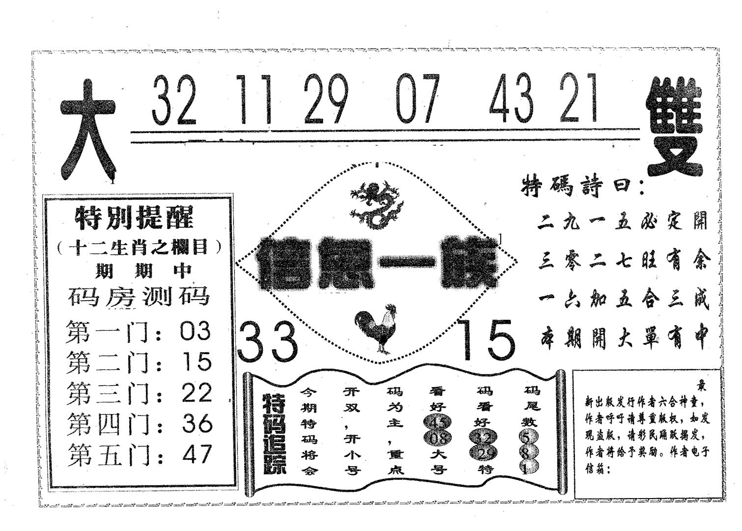 信息一族 第25期