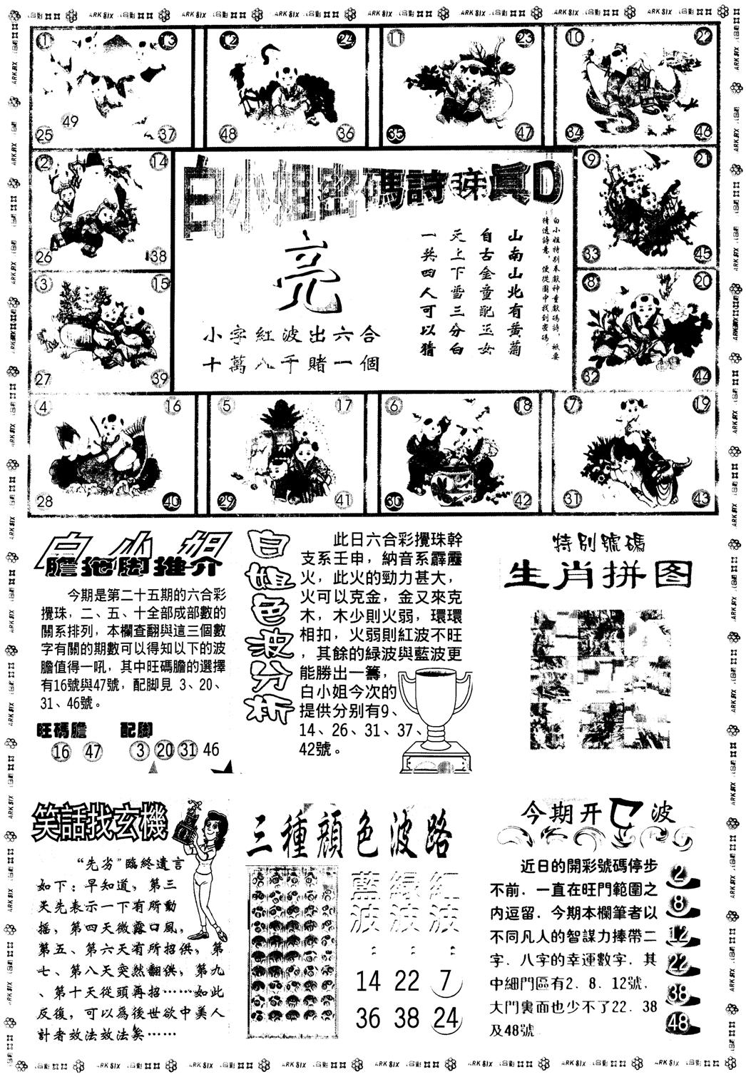 另版白姐旗袍B 第25期