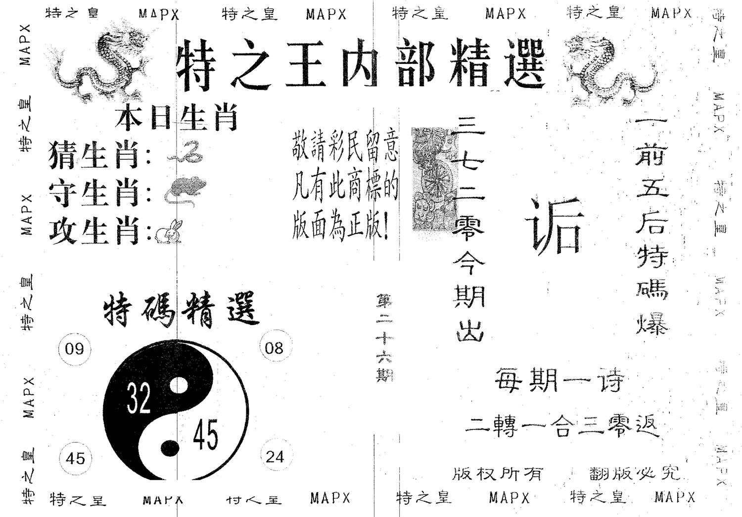内部精选 第26期