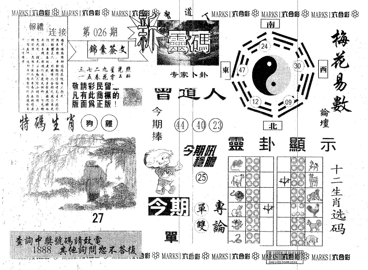 新灵码 第26期