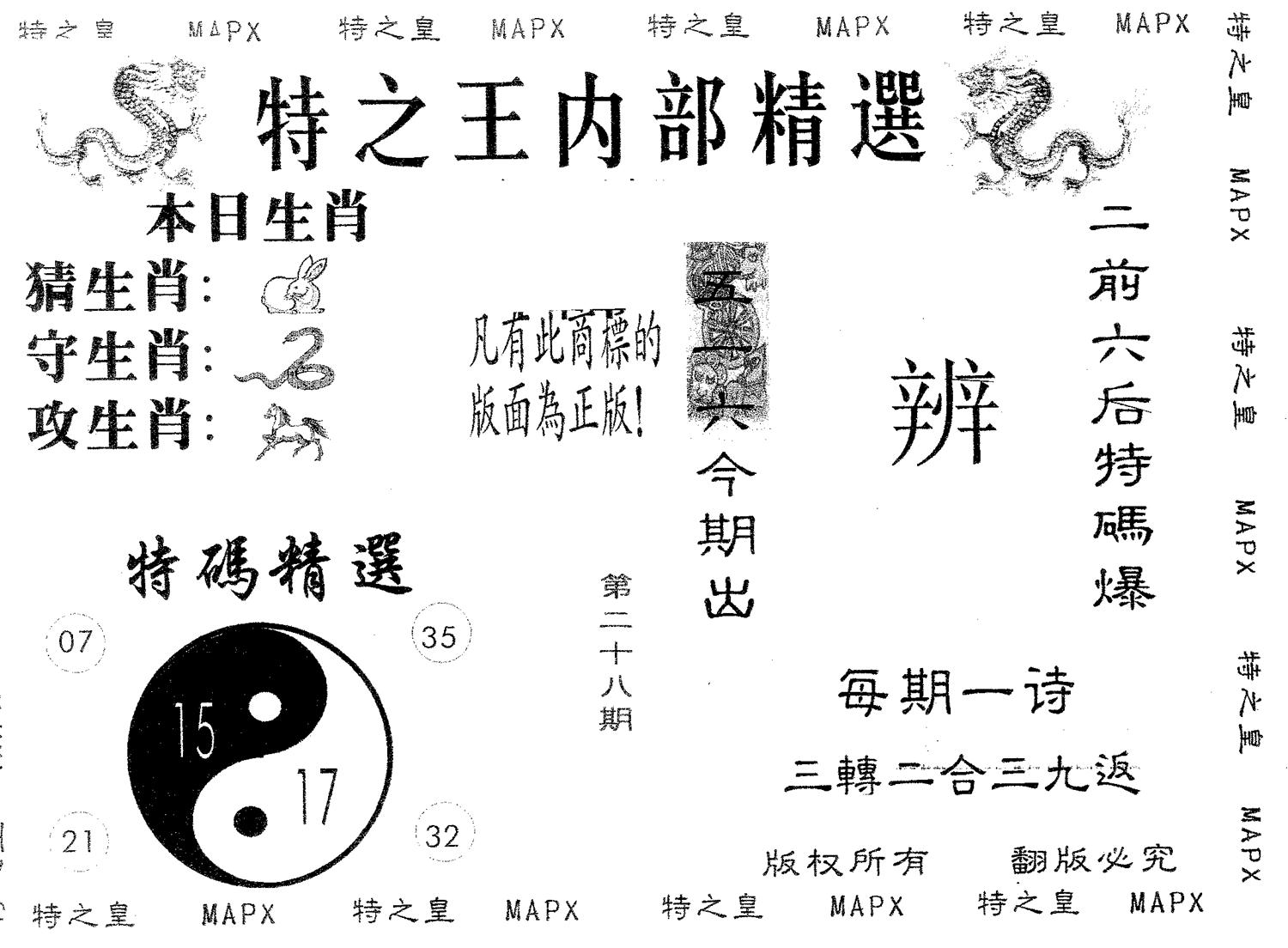 内部精选 第28期
