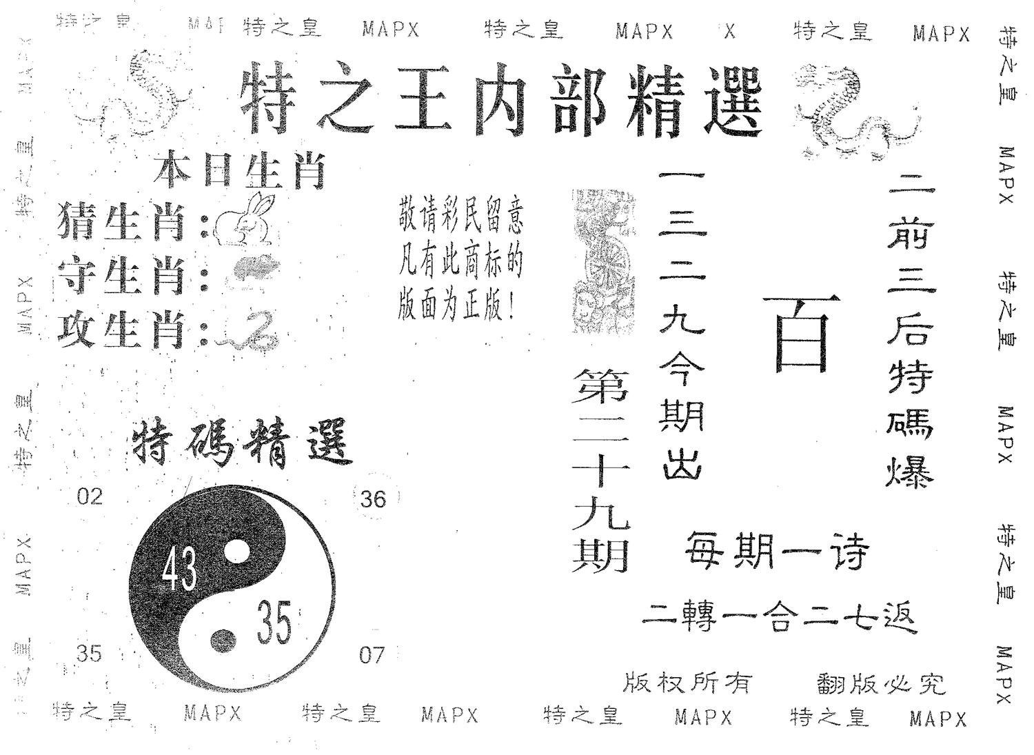 内部精选 第29期