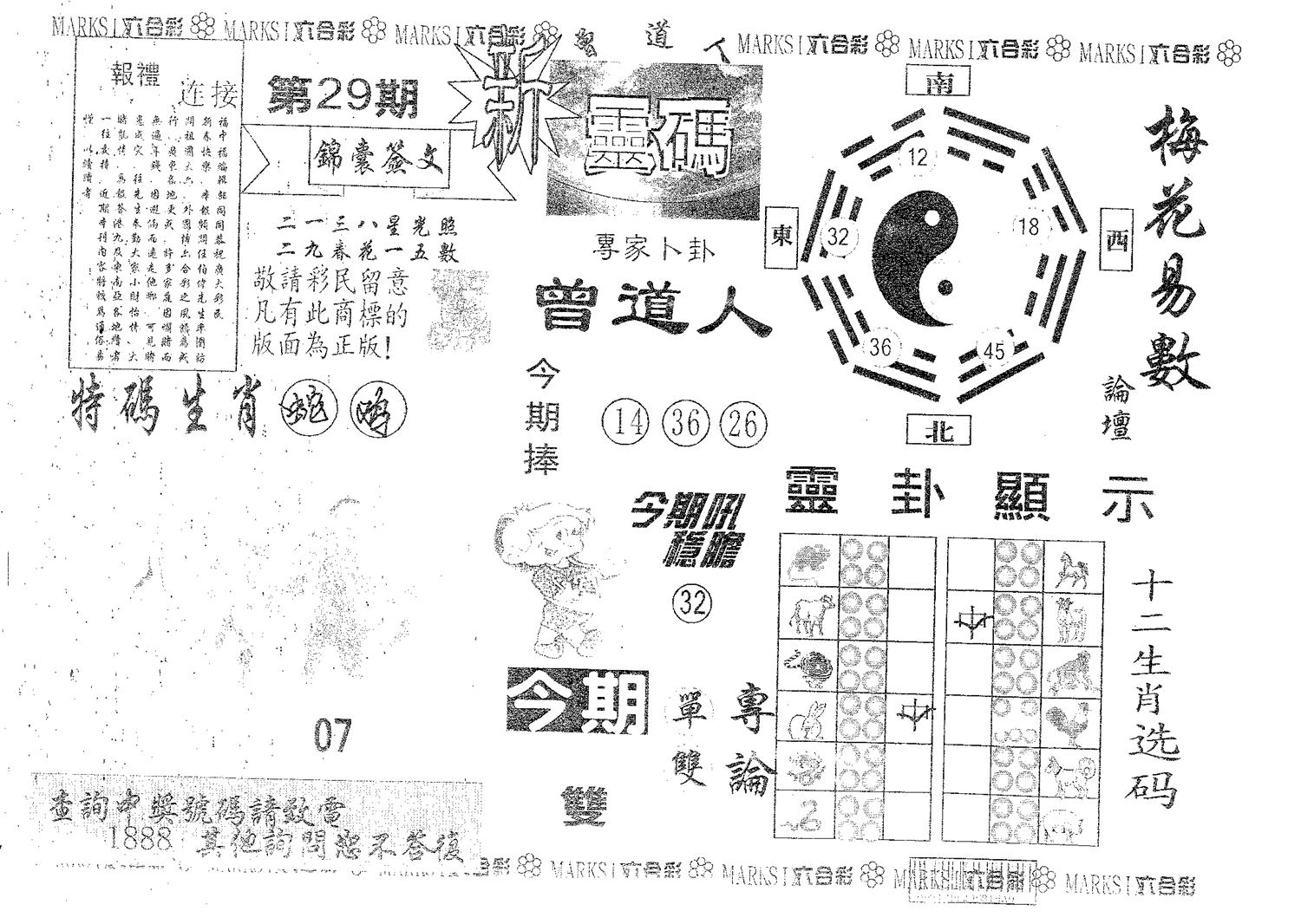 新灵码 第29期