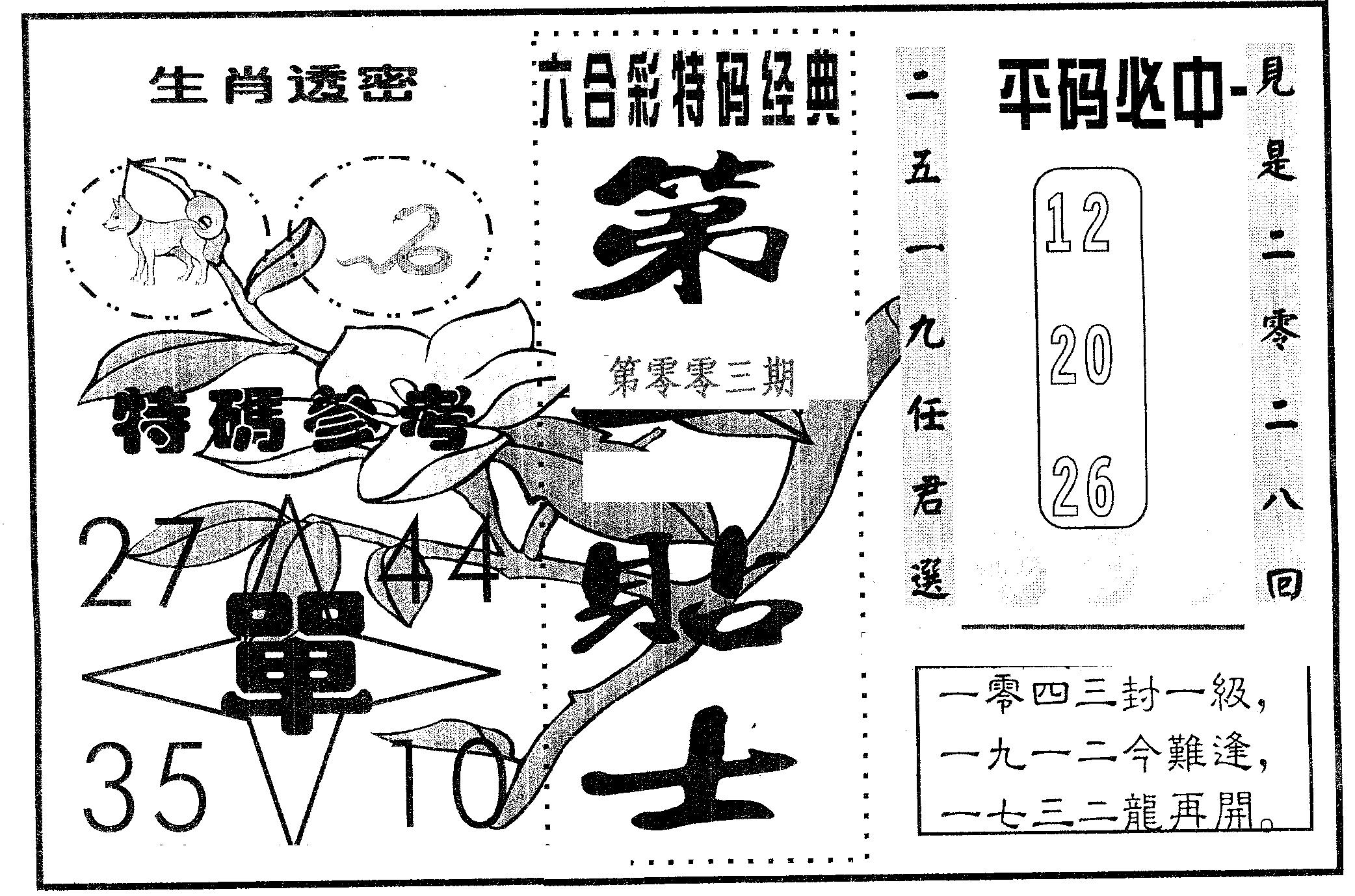 第一贴士 第3期