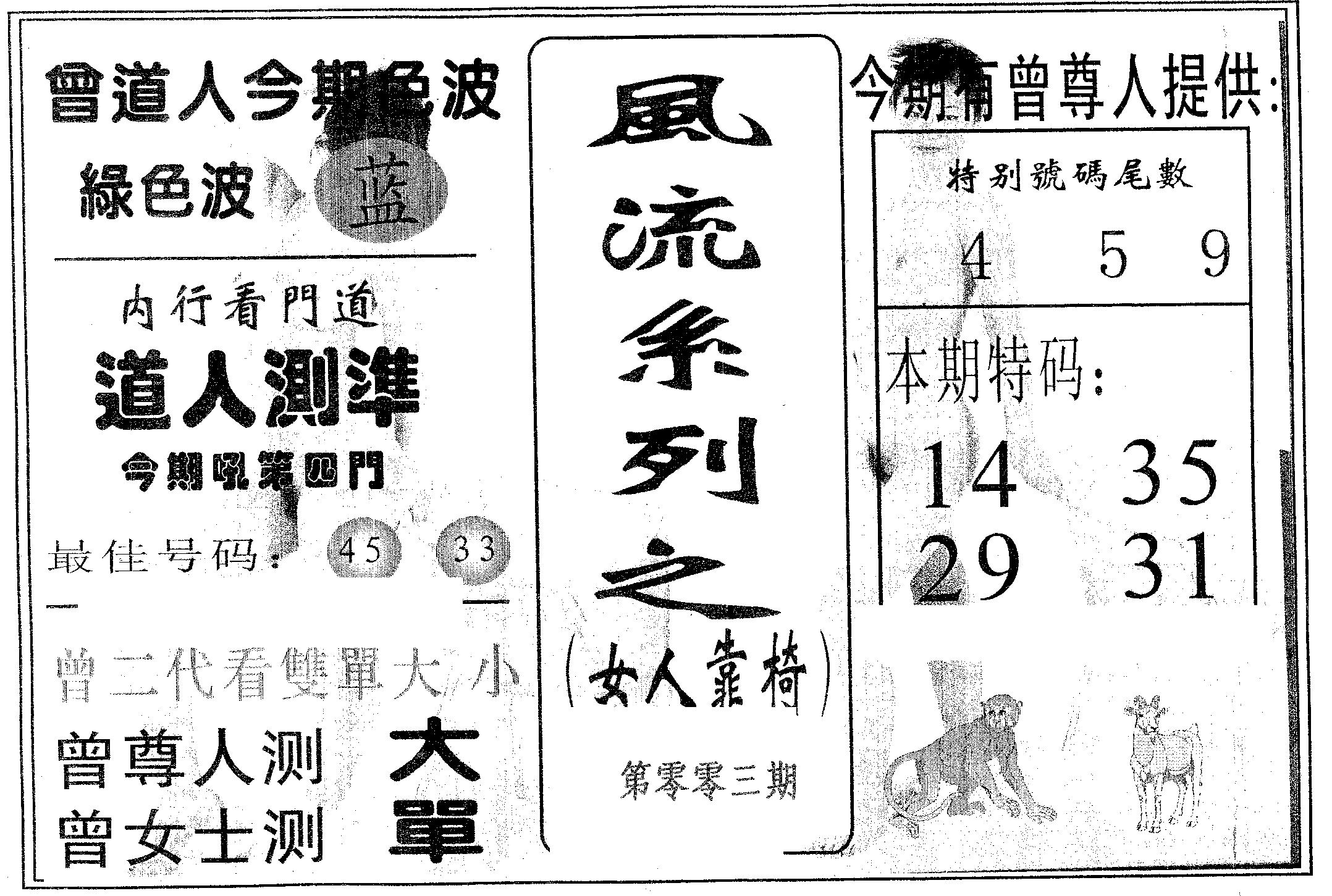 风流系列-2 第3期