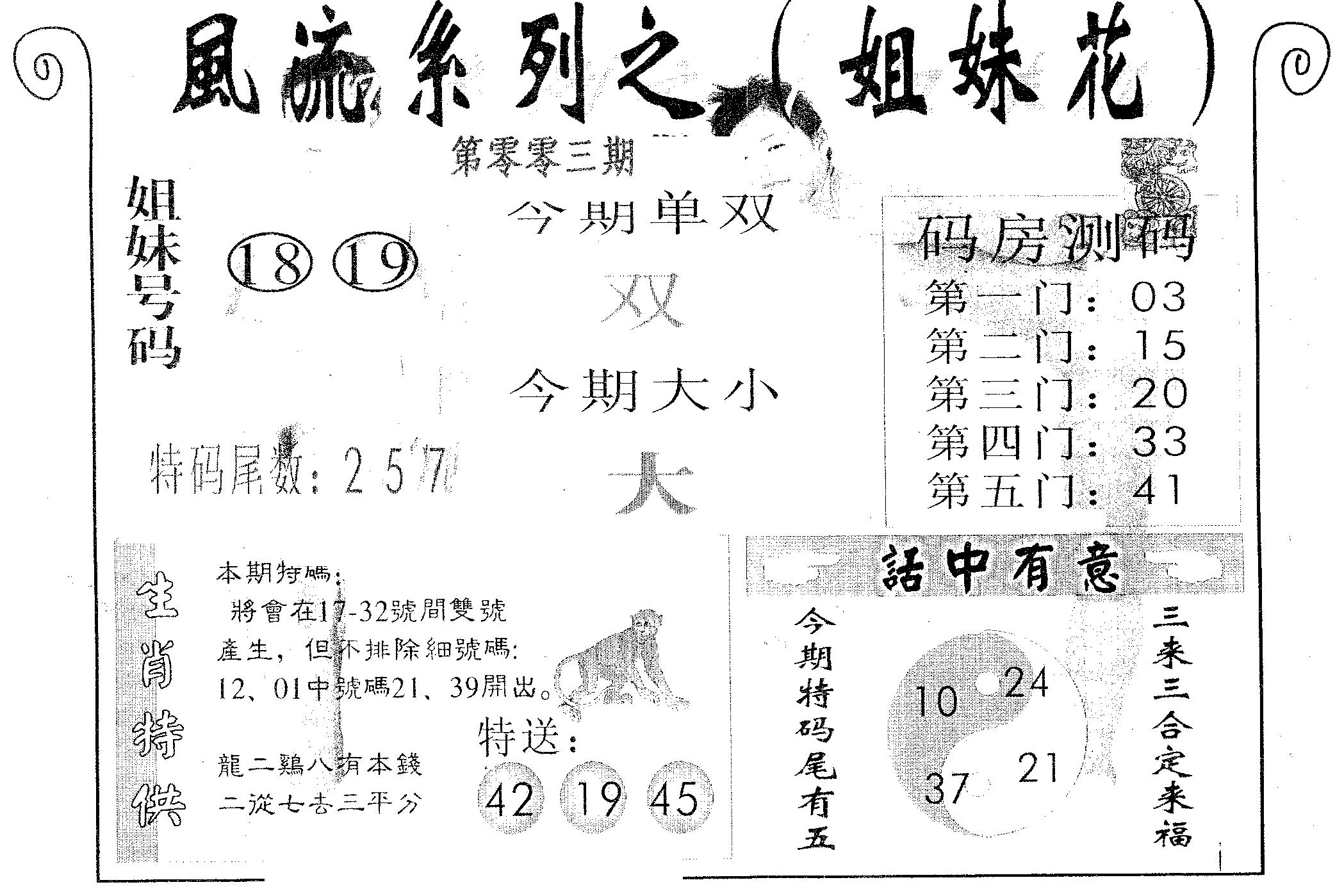 风流系列-3 第3期