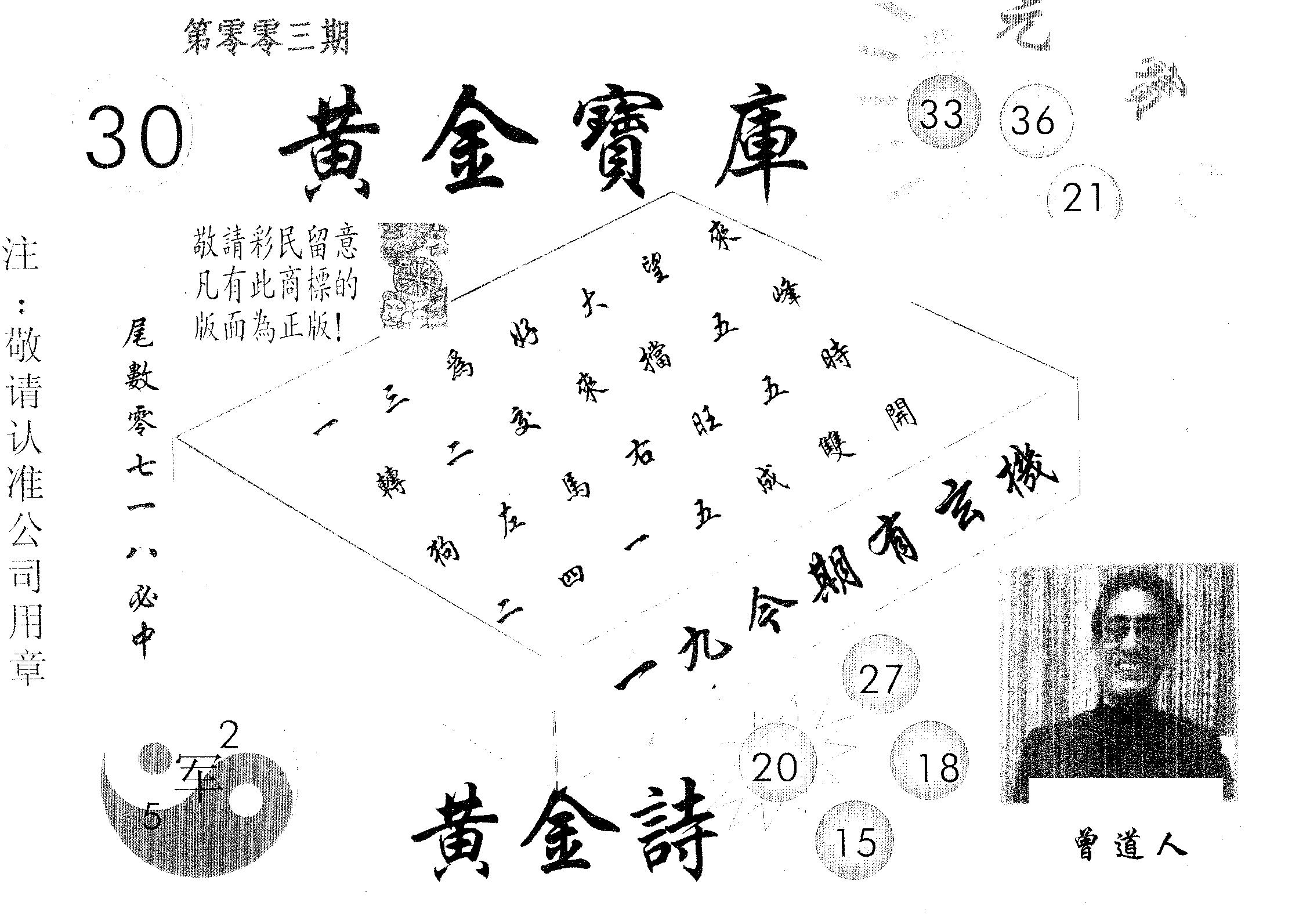 黄金宝库 第3期
