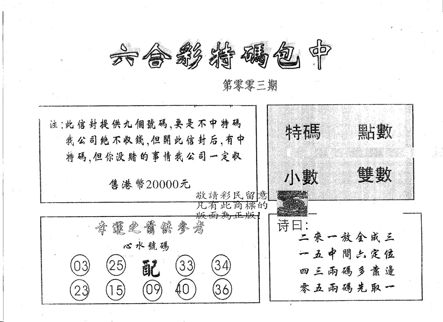20000包中A 第3期