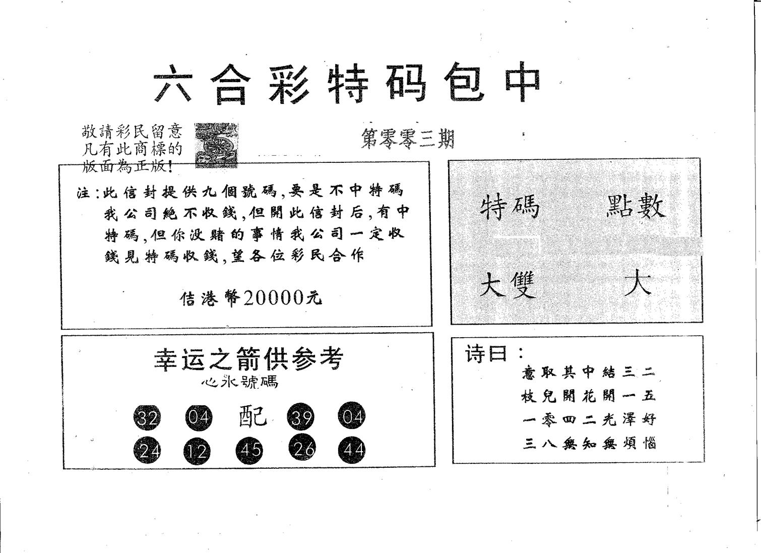 20000包中B 第3期