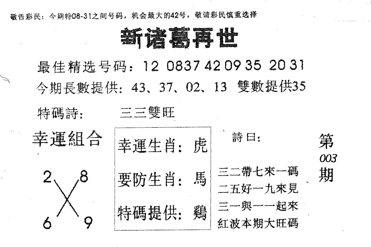 新诸葛 第3期