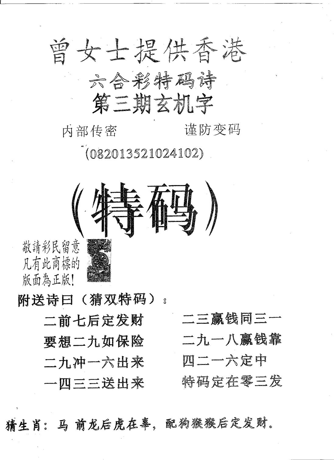 曾女士诗 第3期