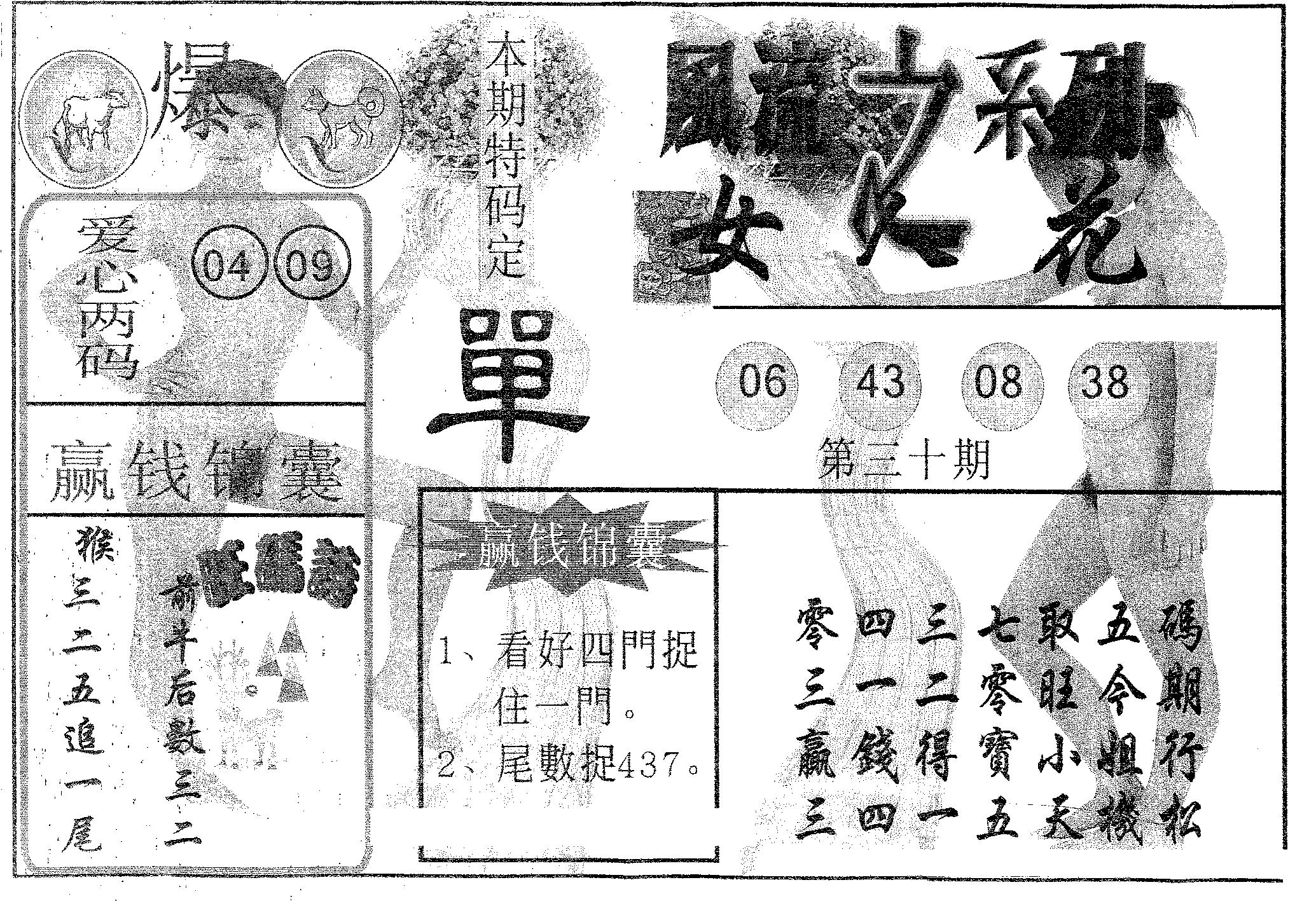 风流系列-2 第30期