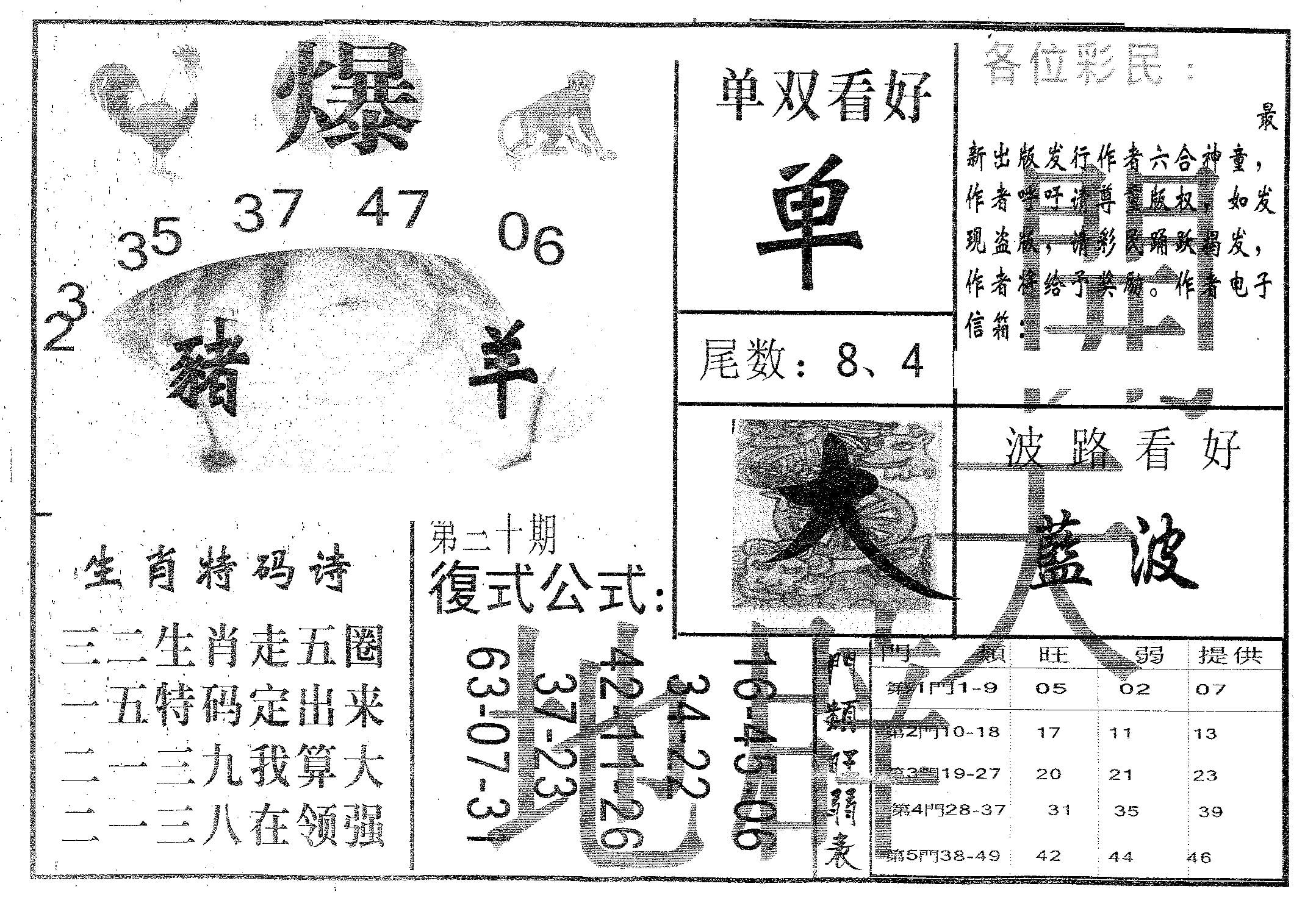 开天辟地 第30期