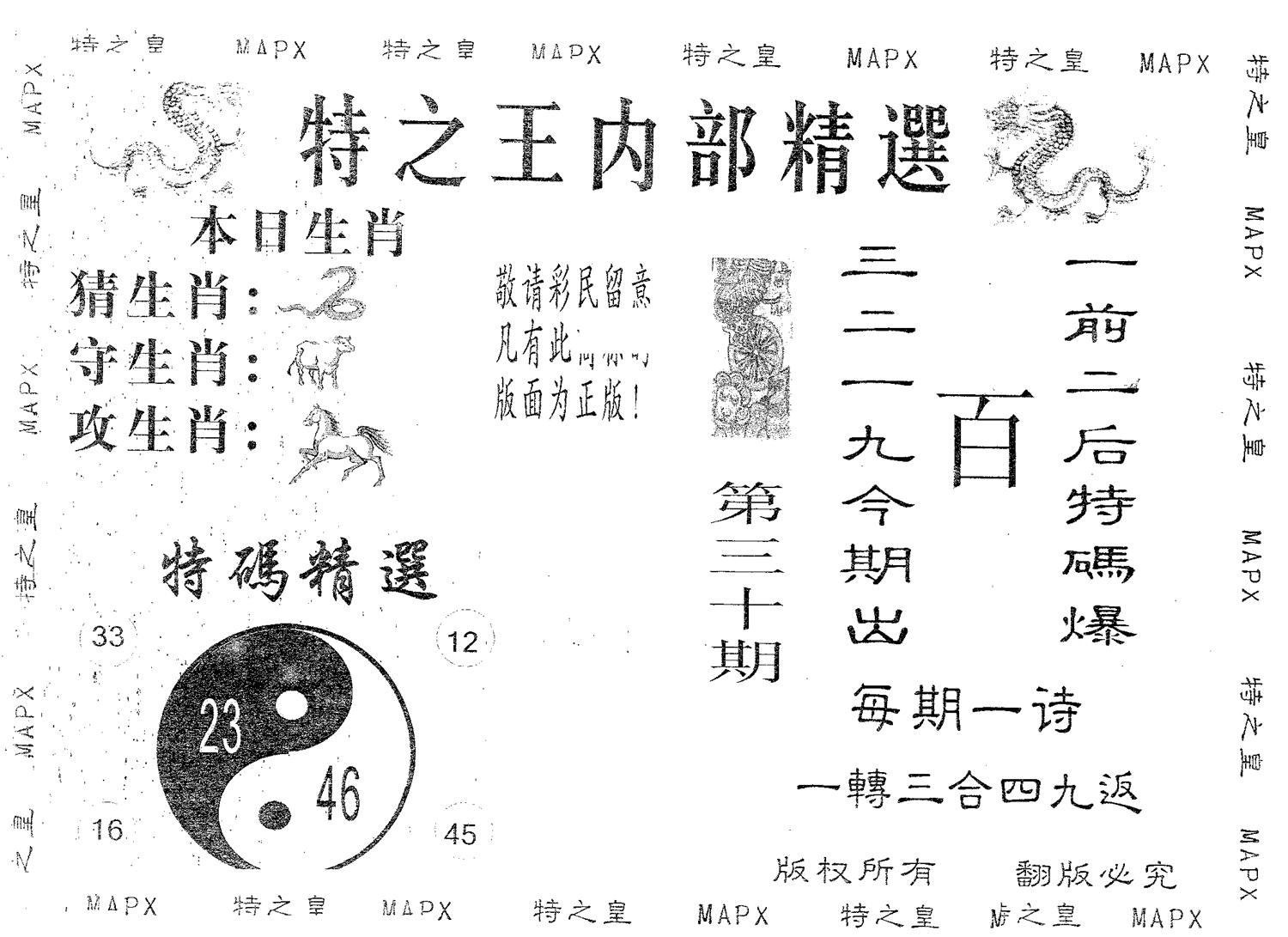 内部精选 第30期
