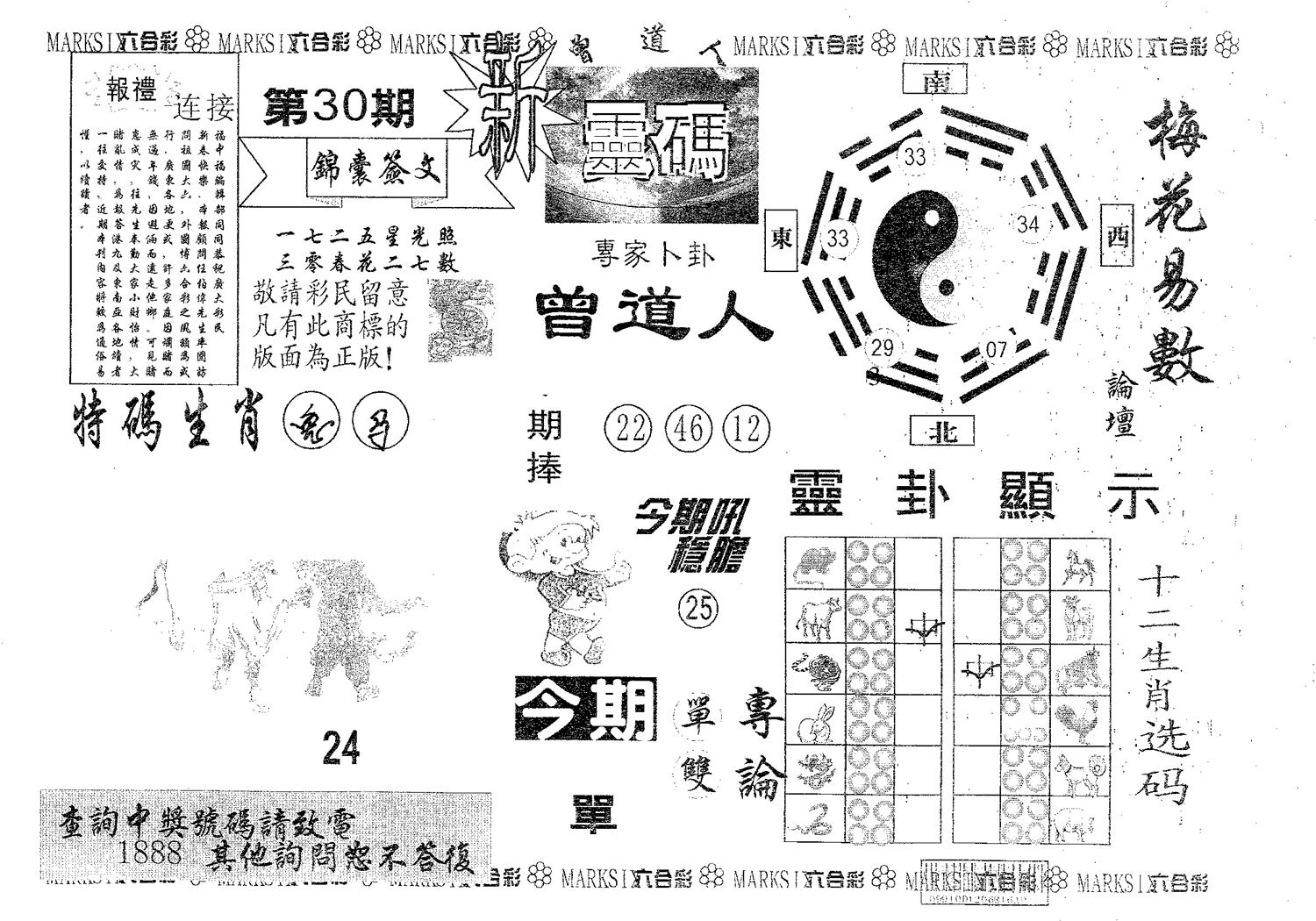 新灵码 第30期