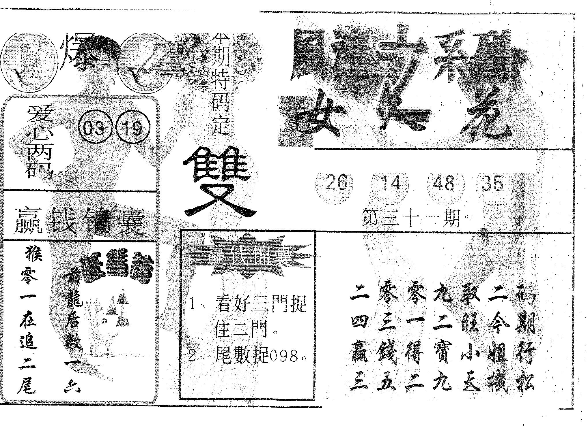 风流系列-2 第31期
