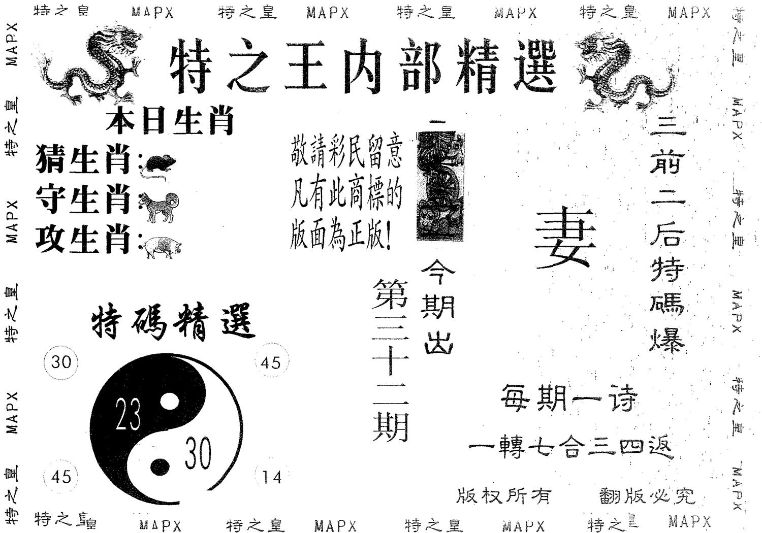内部精选 第32期