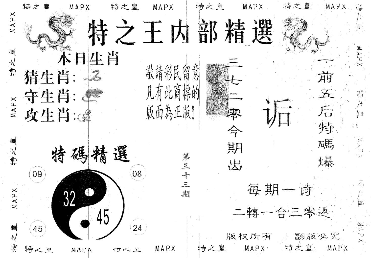 内部精选 第33期